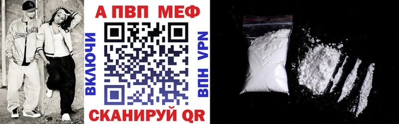 где купить наркоту  Мещовск  A-PVP мука 