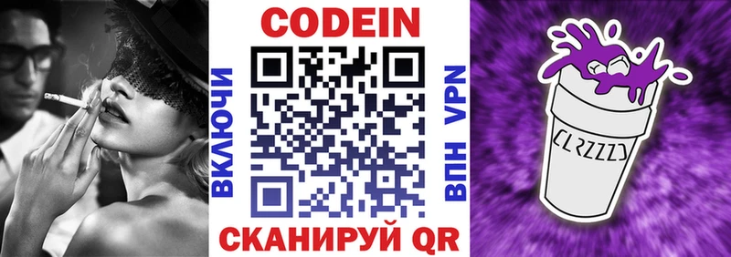 Codein Purple Drank  магазин  наркотиков  Мещовск 