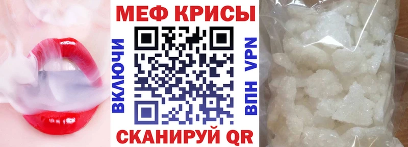 МЕФ мяу мяу  гидра   Мещовск 