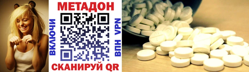 МЕТАДОН кристалл  Мещовск 